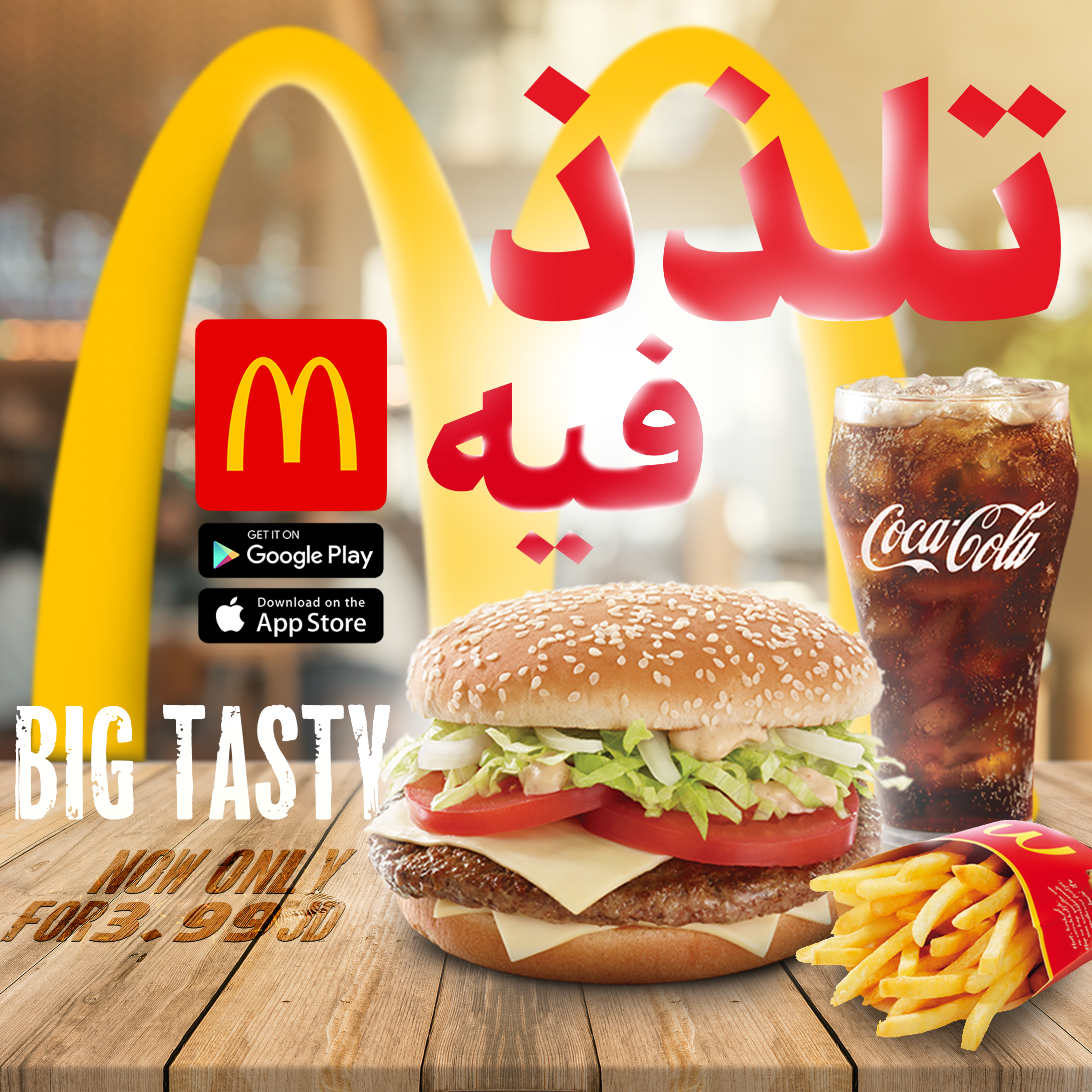 McDonald's