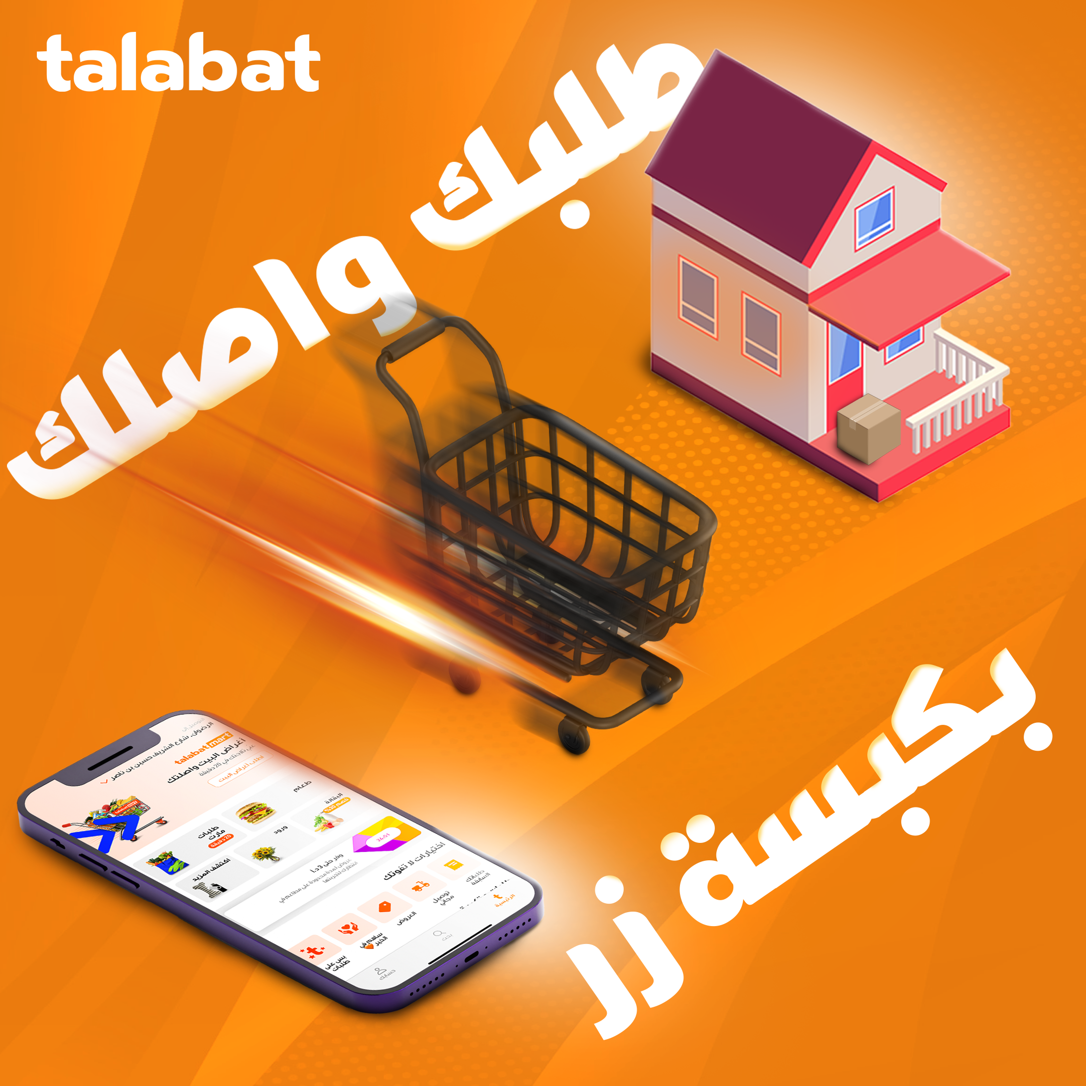 Talabat